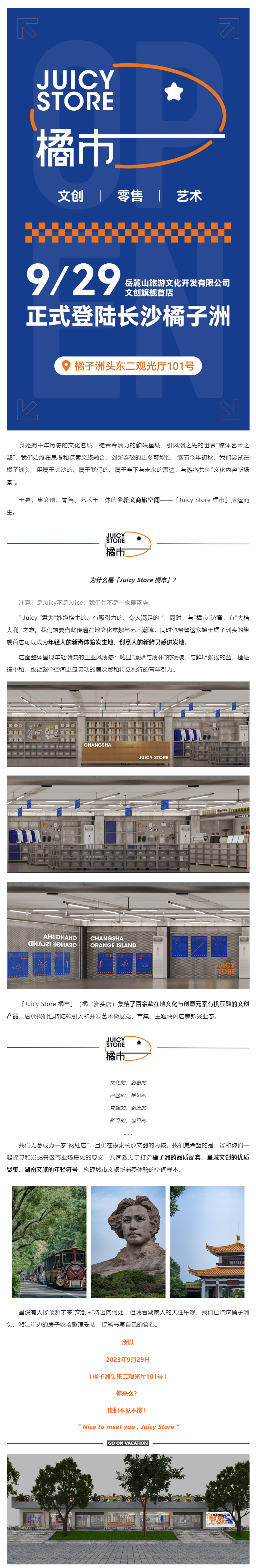 ĴJuicy Store С½ɳ޾.png