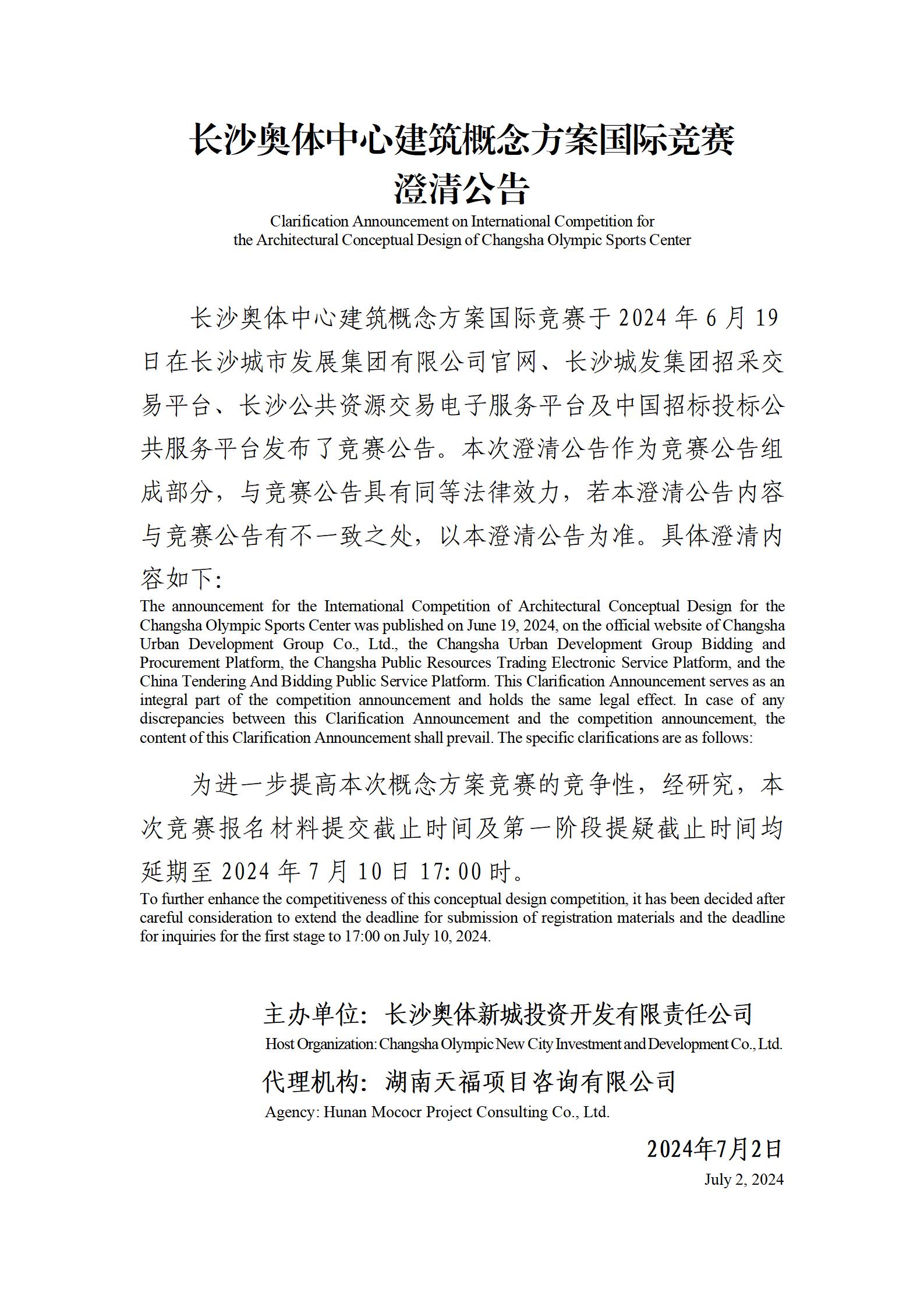 ɳĽʾ幫棨2024.7.2_Ӣ(1)_01.jpg